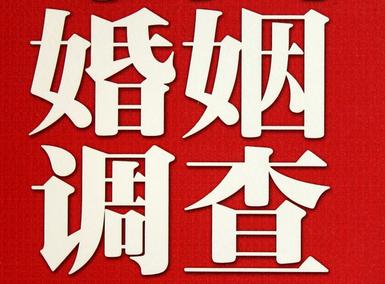 「青秀区福尔摩斯私家侦探」破坏婚礼现场犯法吗？